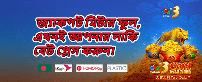 ১০০% স্বাগতম বোনাস promotion image