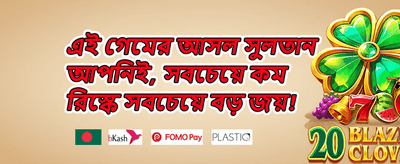 মেগা জ্যাকপট চ্যালেঞ্জ promotion image